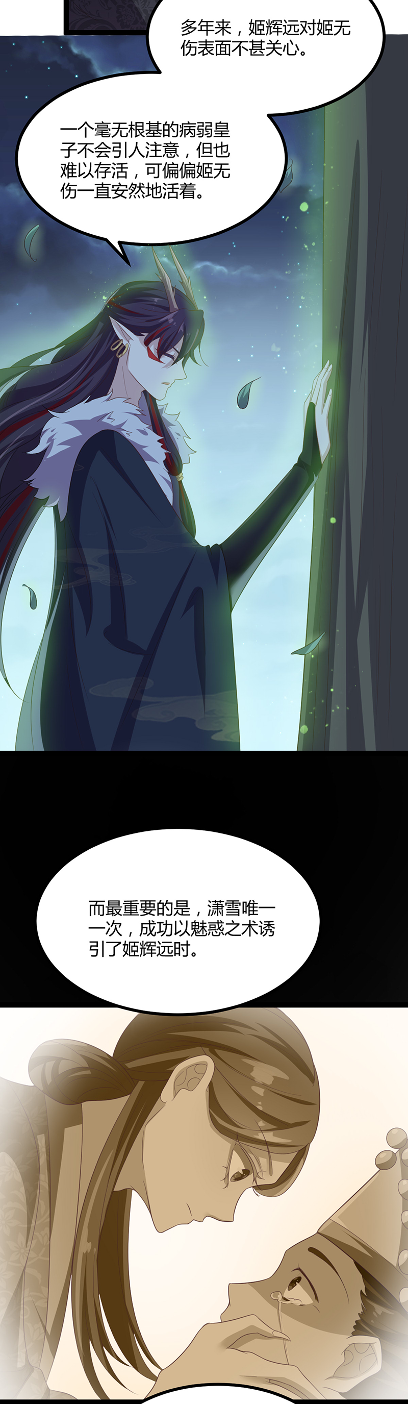 第48话 皇位的真正继承人-第47话
