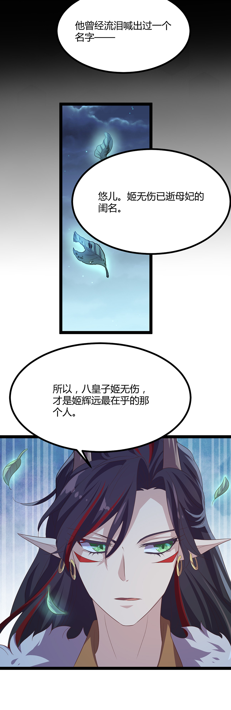 第48话 皇位的真正继承人-第47话