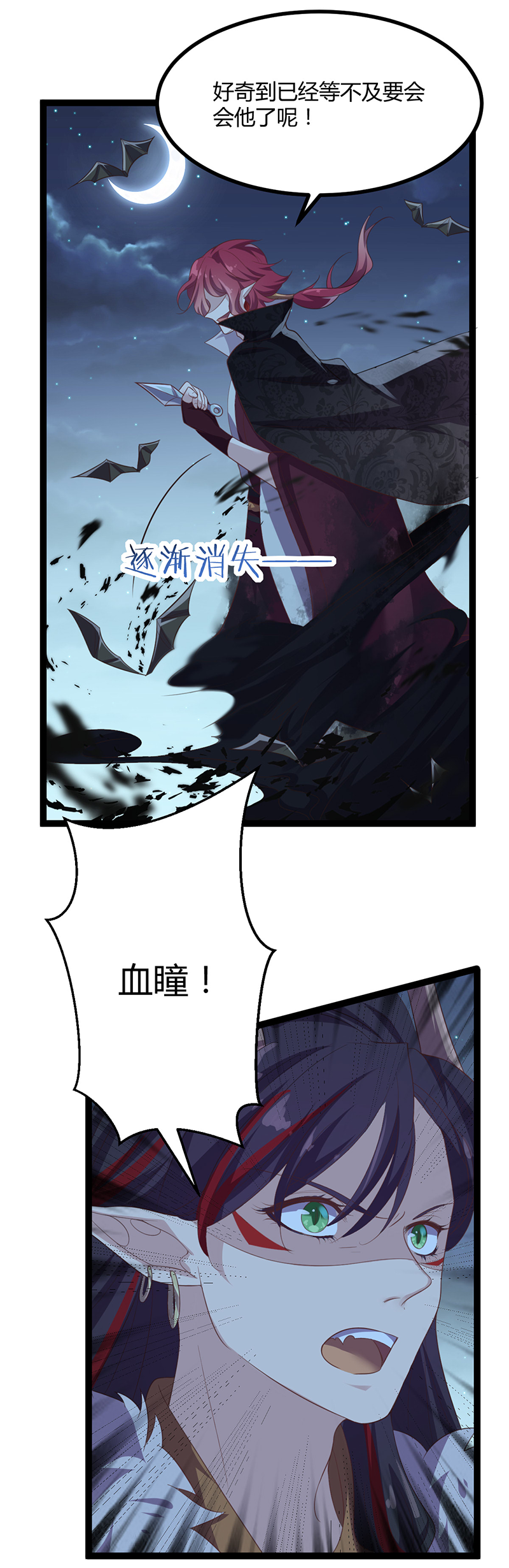 第48话 皇位的真正继承人-第47话