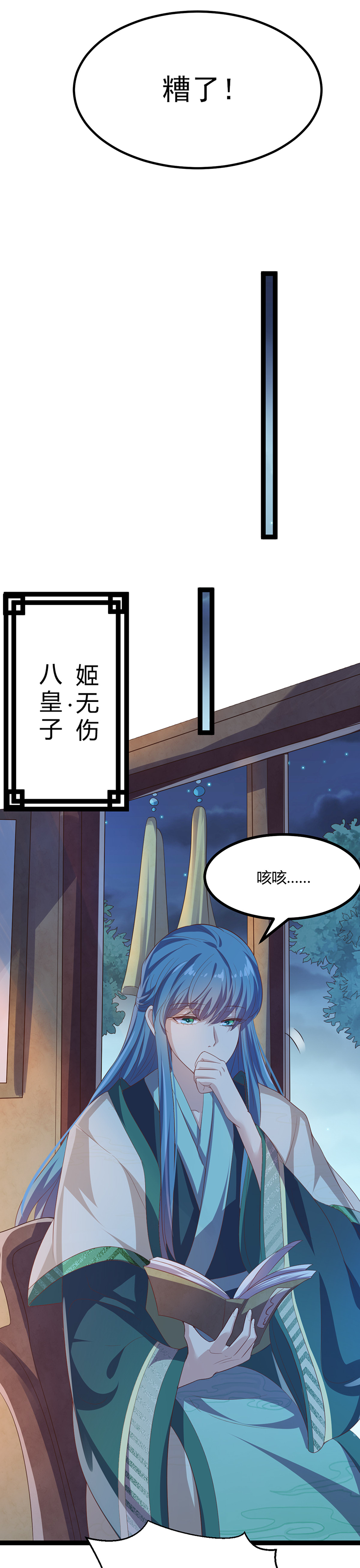 第48话 皇位的真正继承人-第47话