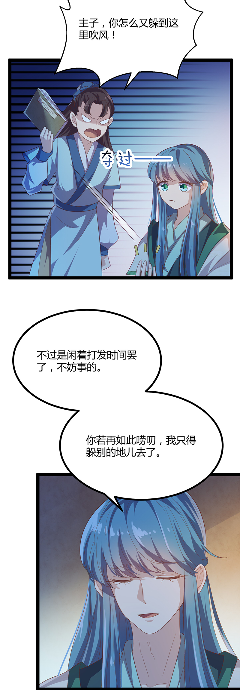第48话 皇位的真正继承人-第47话
