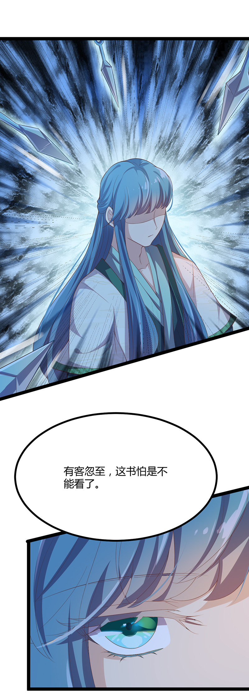 第48话 皇位的真正继承人-第47话