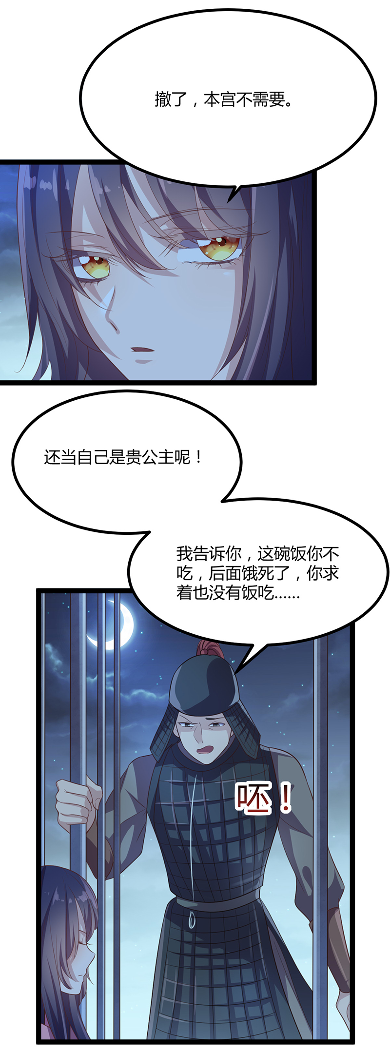 第48话 皇位的真正继承人-第47话