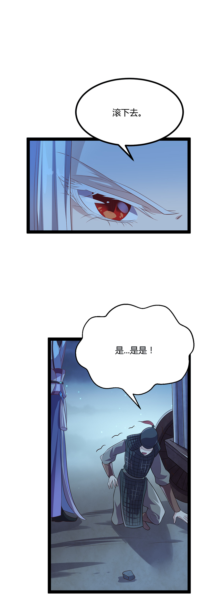 第48话 皇位的真正继承人-第47话
