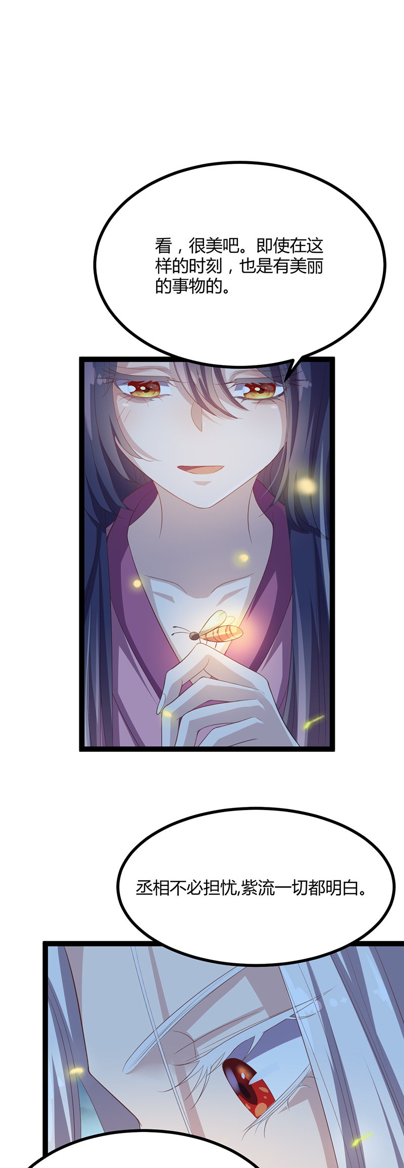 第48话 皇位的真正继承人-第47话