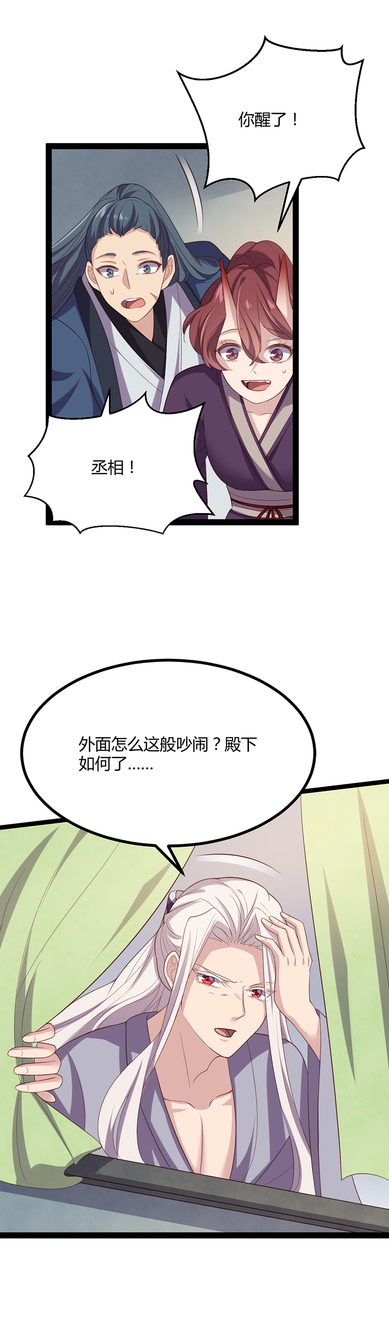 第50话 路琅苏醒-第49话