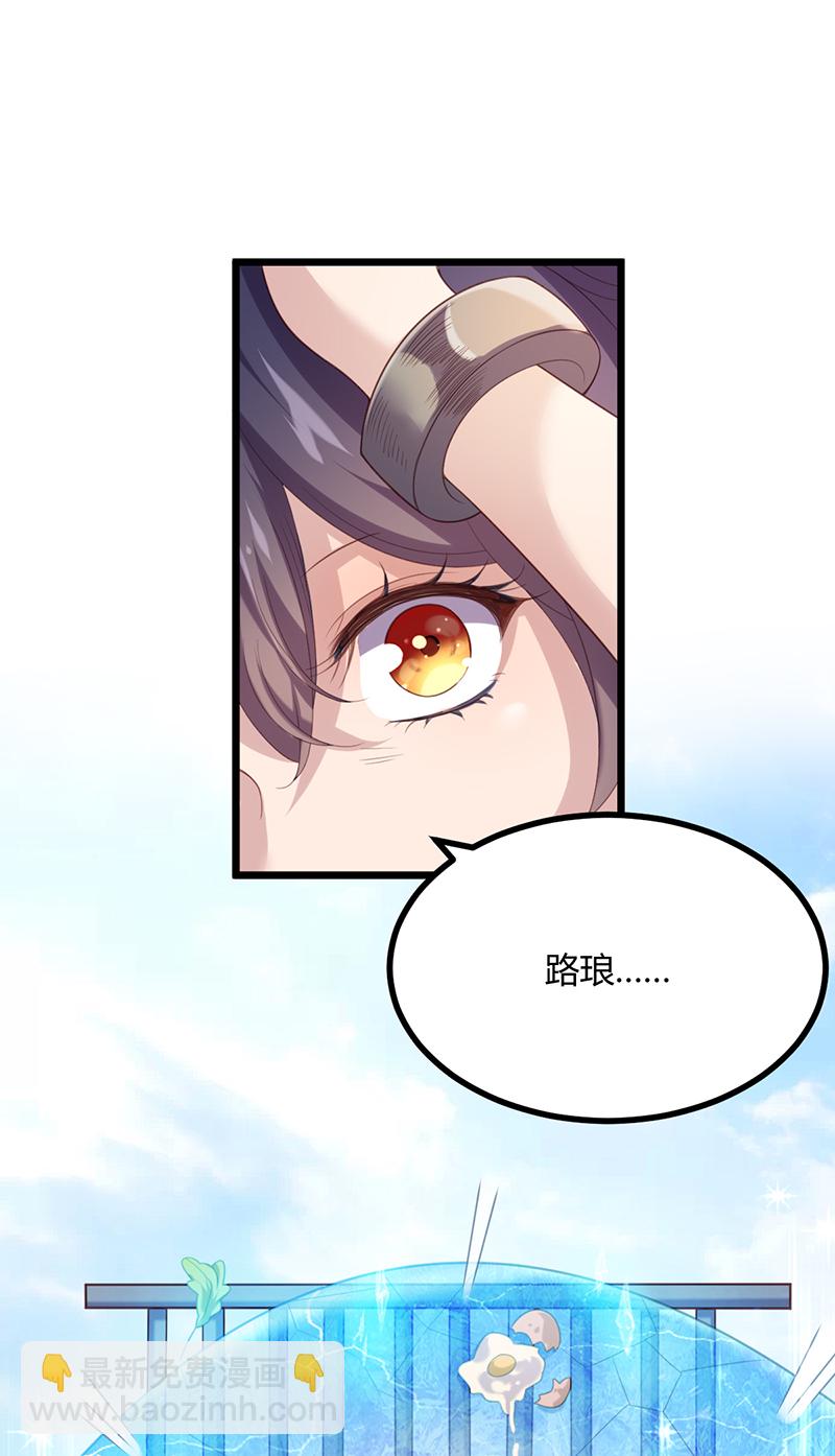 第50话 路琅苏醒-第49话