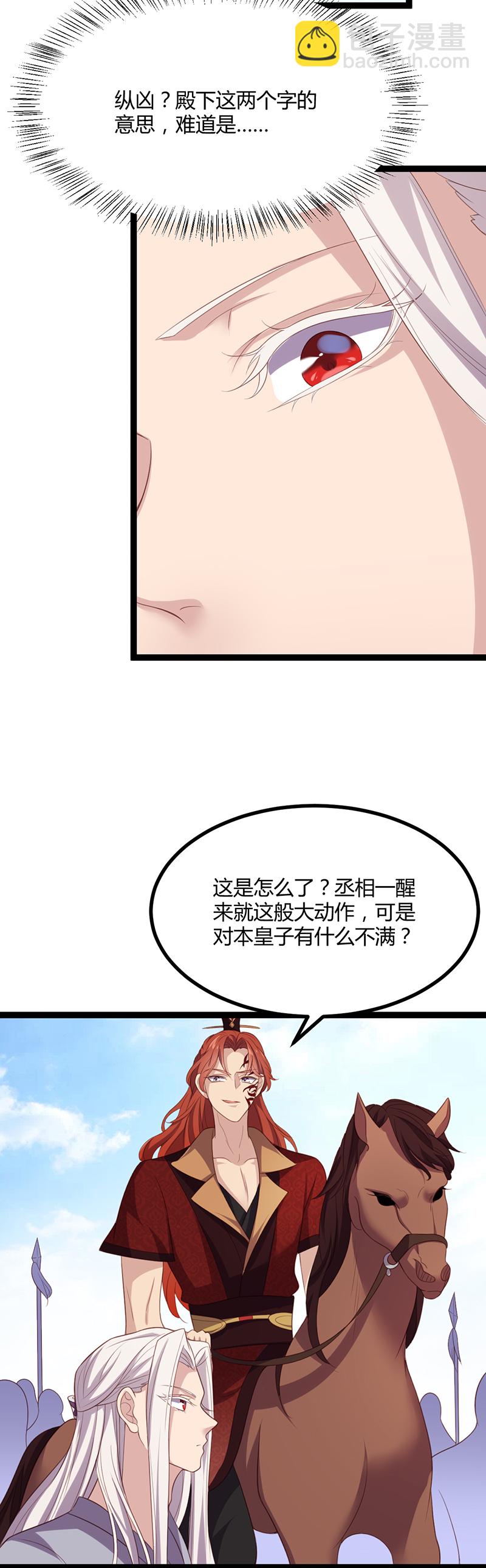 第50话 路琅苏醒-第49话