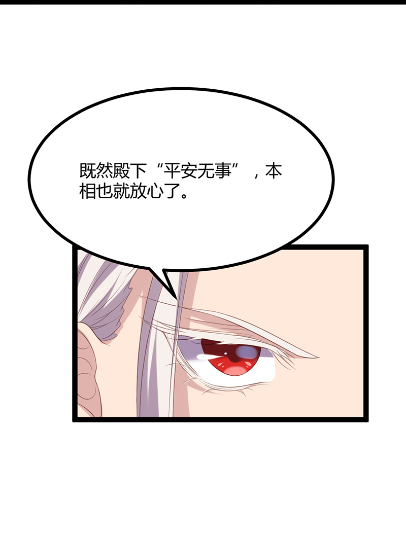 第50话 路琅苏醒-第49话