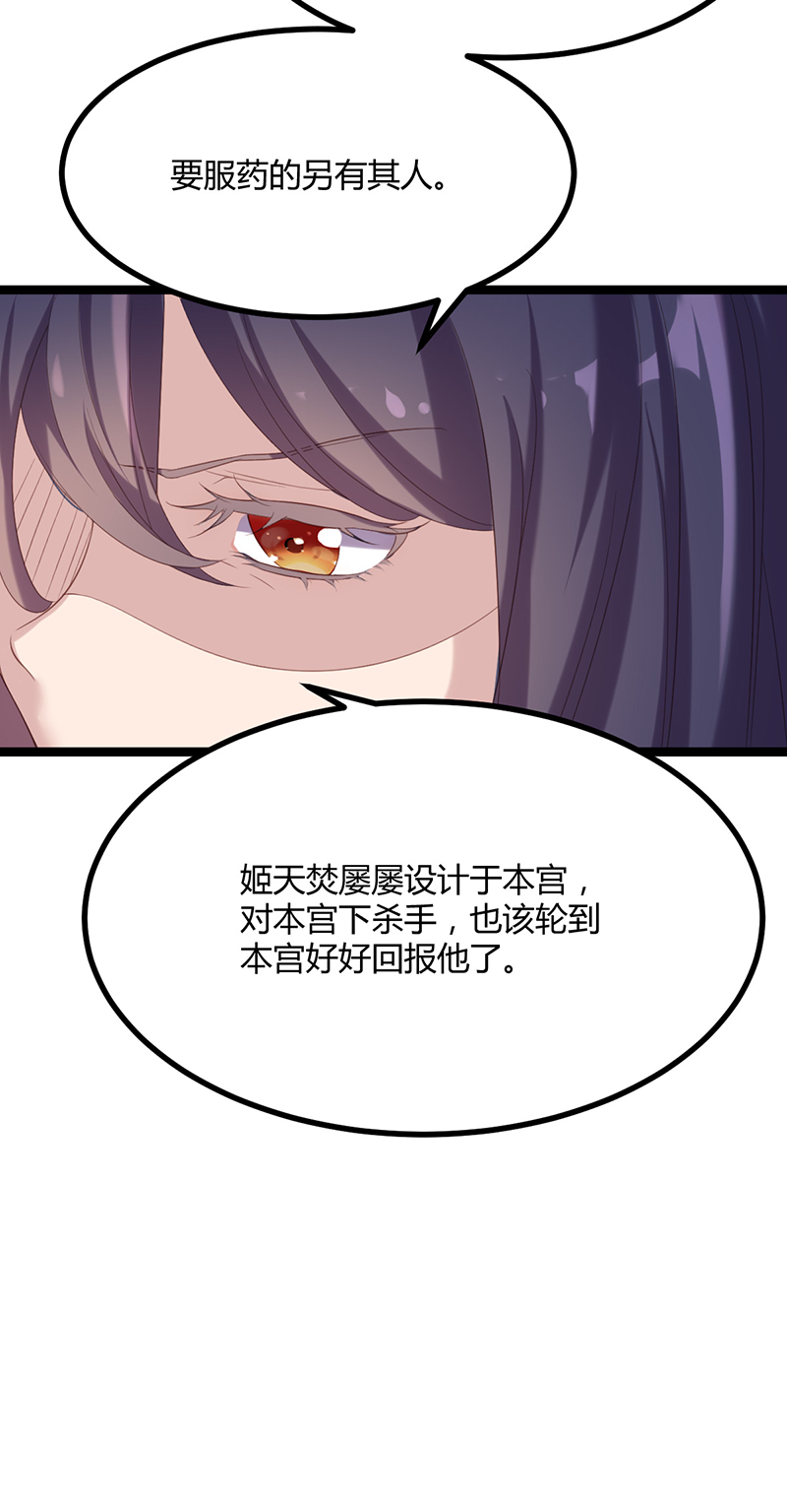 第50话 路琅苏醒-第49话