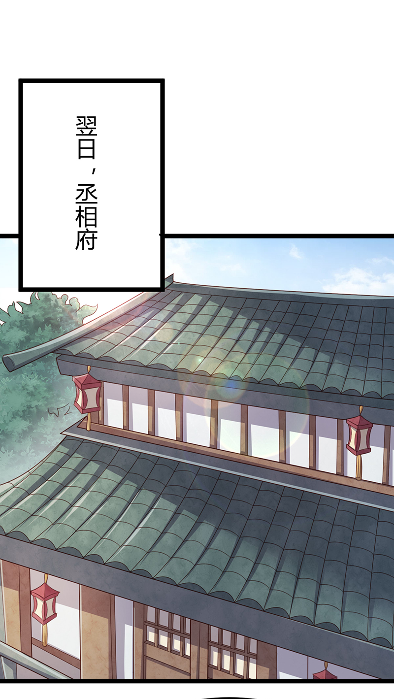 第52话 设计姬雨瑶-第51话