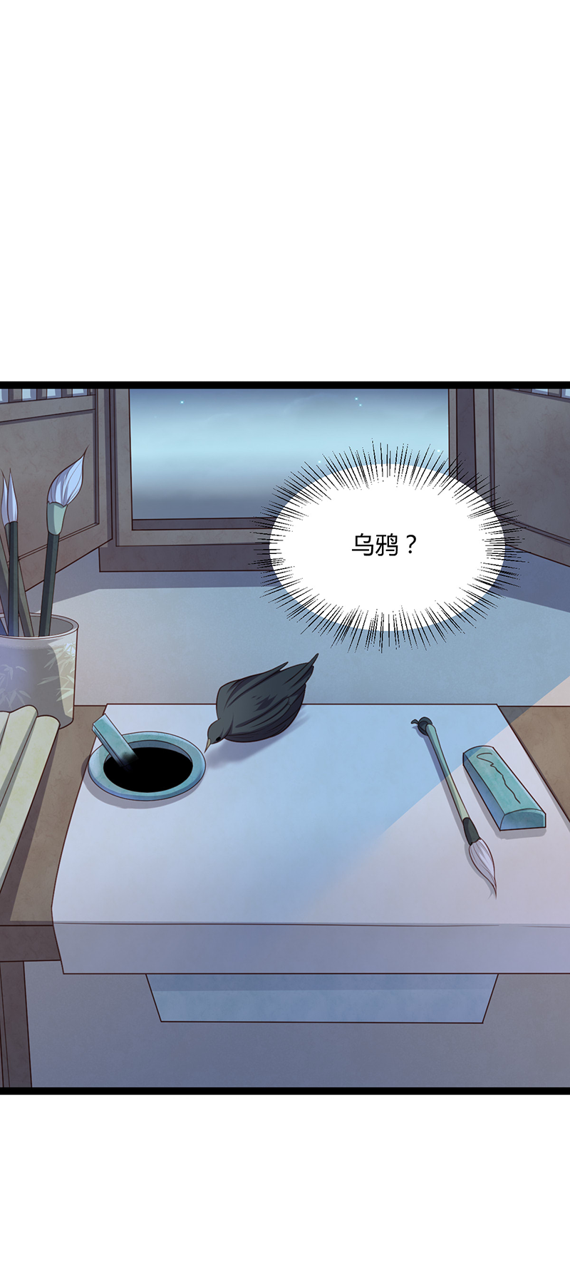 第52话 设计姬雨瑶-第51话