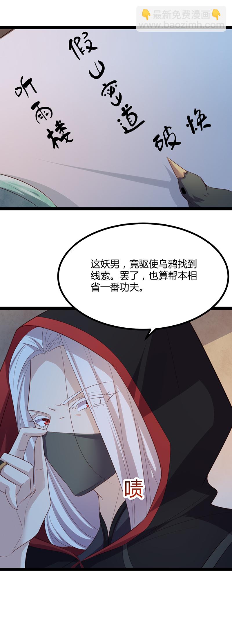 第52话 设计姬雨瑶-第51话
