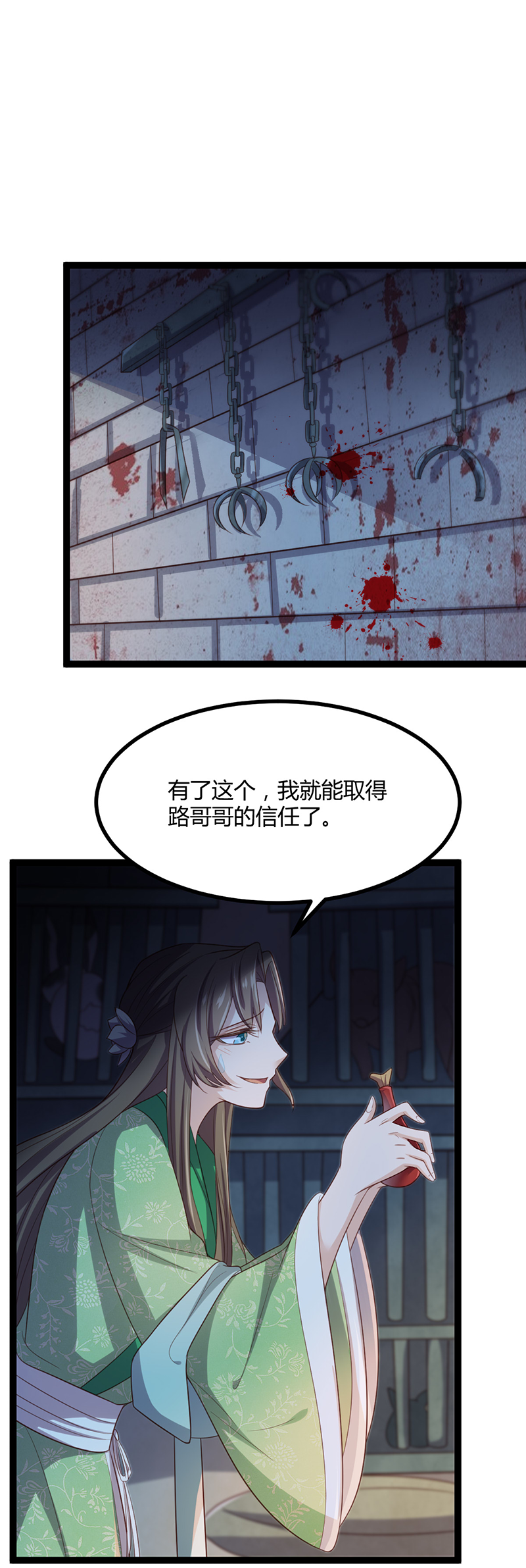 第52话 设计姬雨瑶-第51话