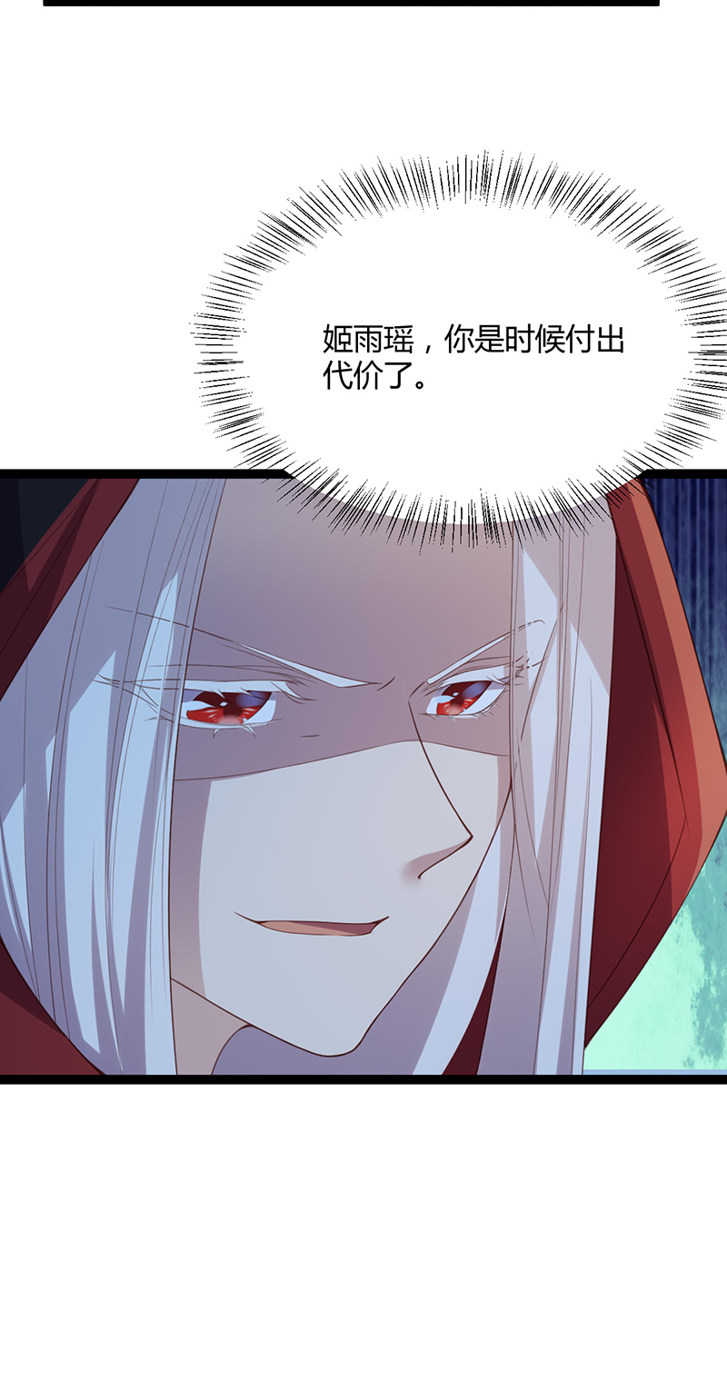 第52话 设计姬雨瑶-第51话