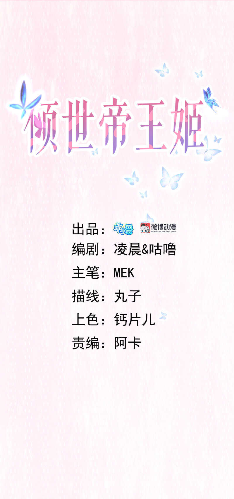 第54话 最后的审判-第53话