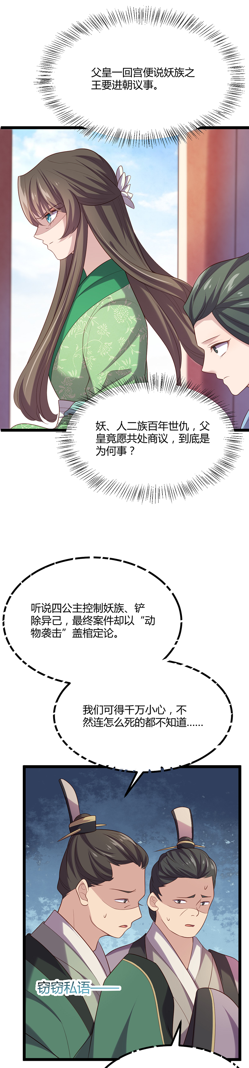 第54话 最后的审判-第53话