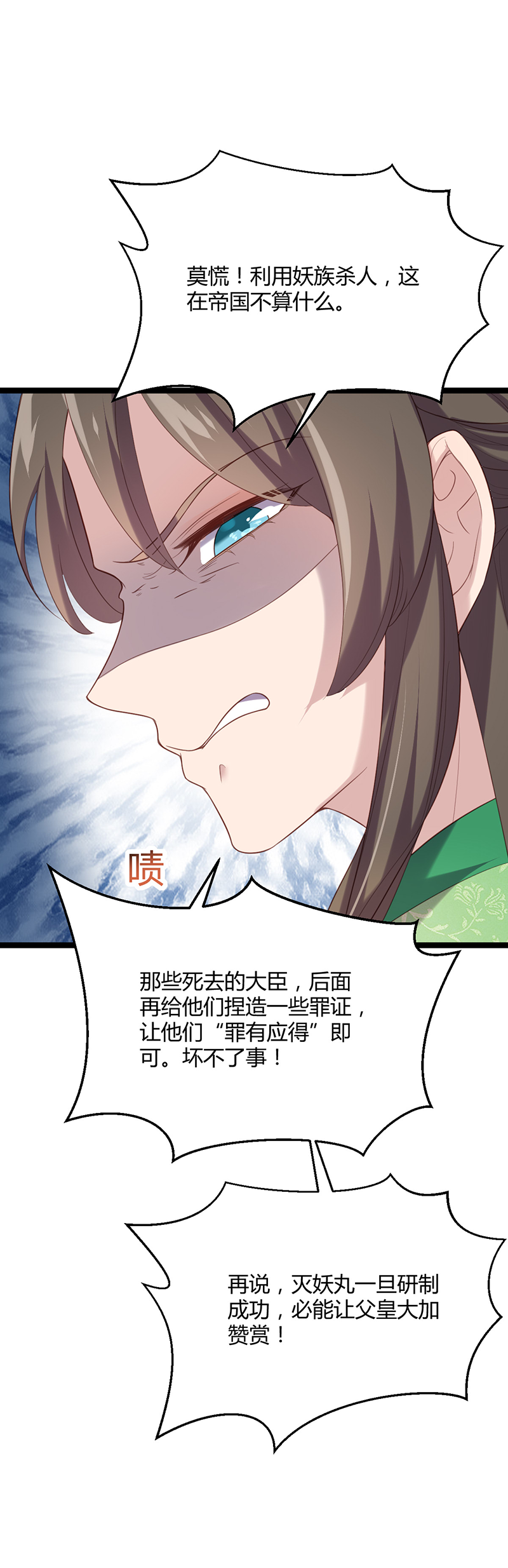 第54话 最后的审判-第53话