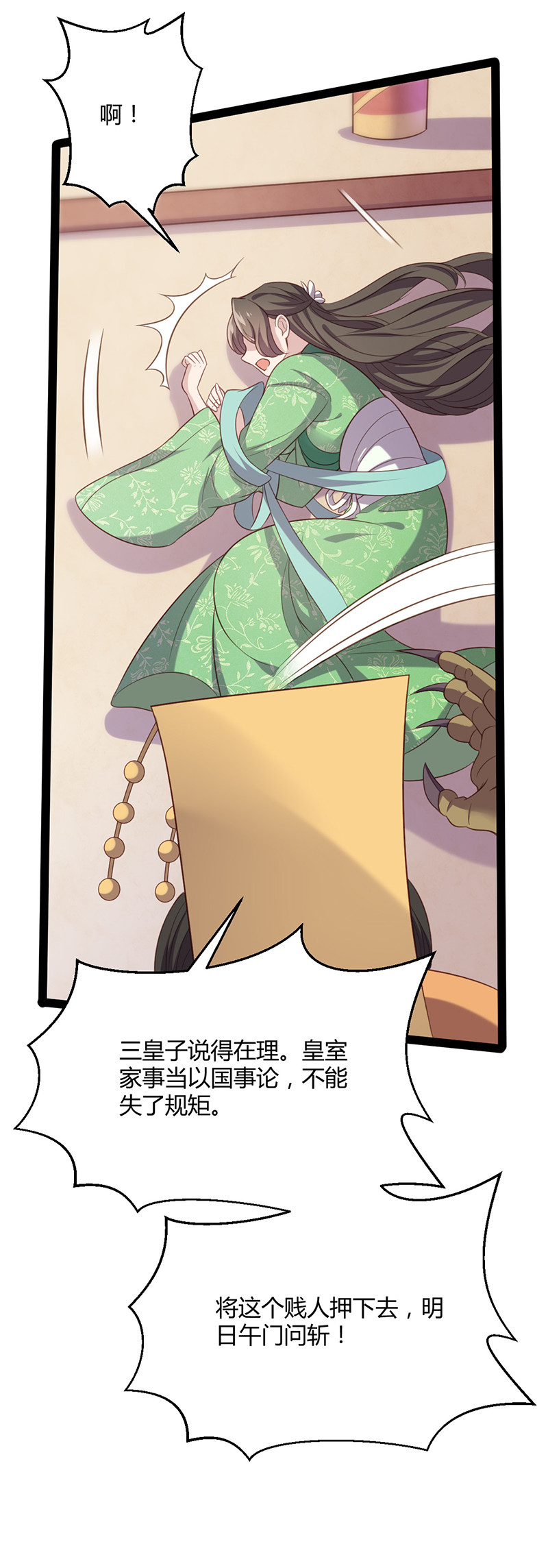 第57话 打的就是你！-第57话