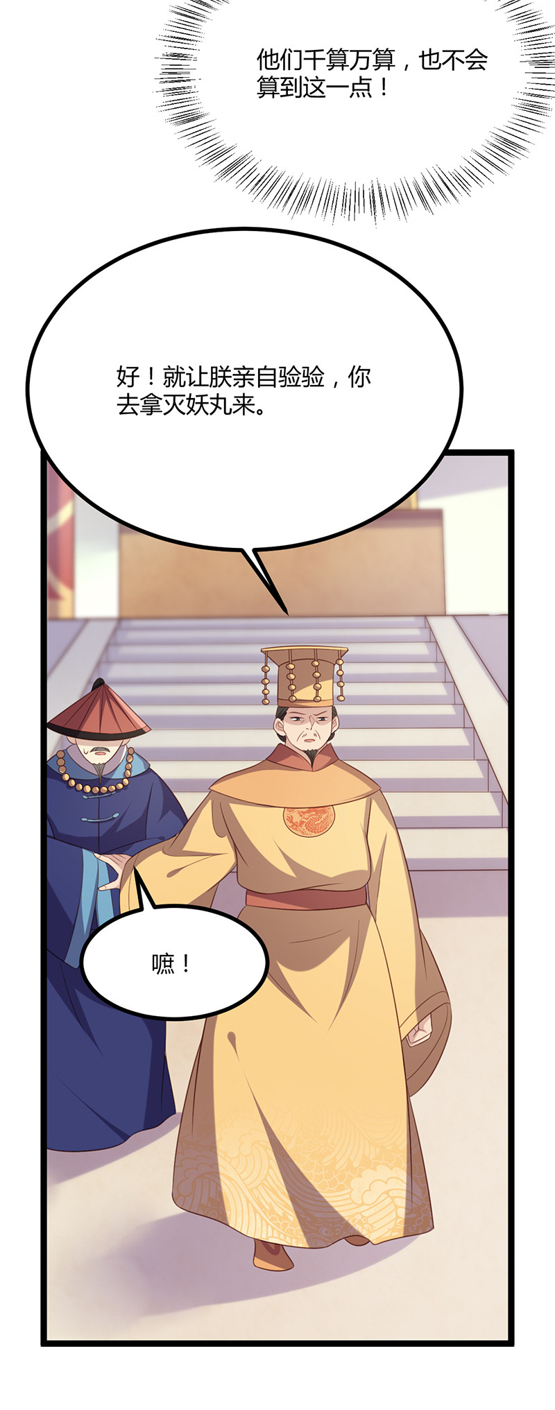 第57话 打的就是你！-第57话