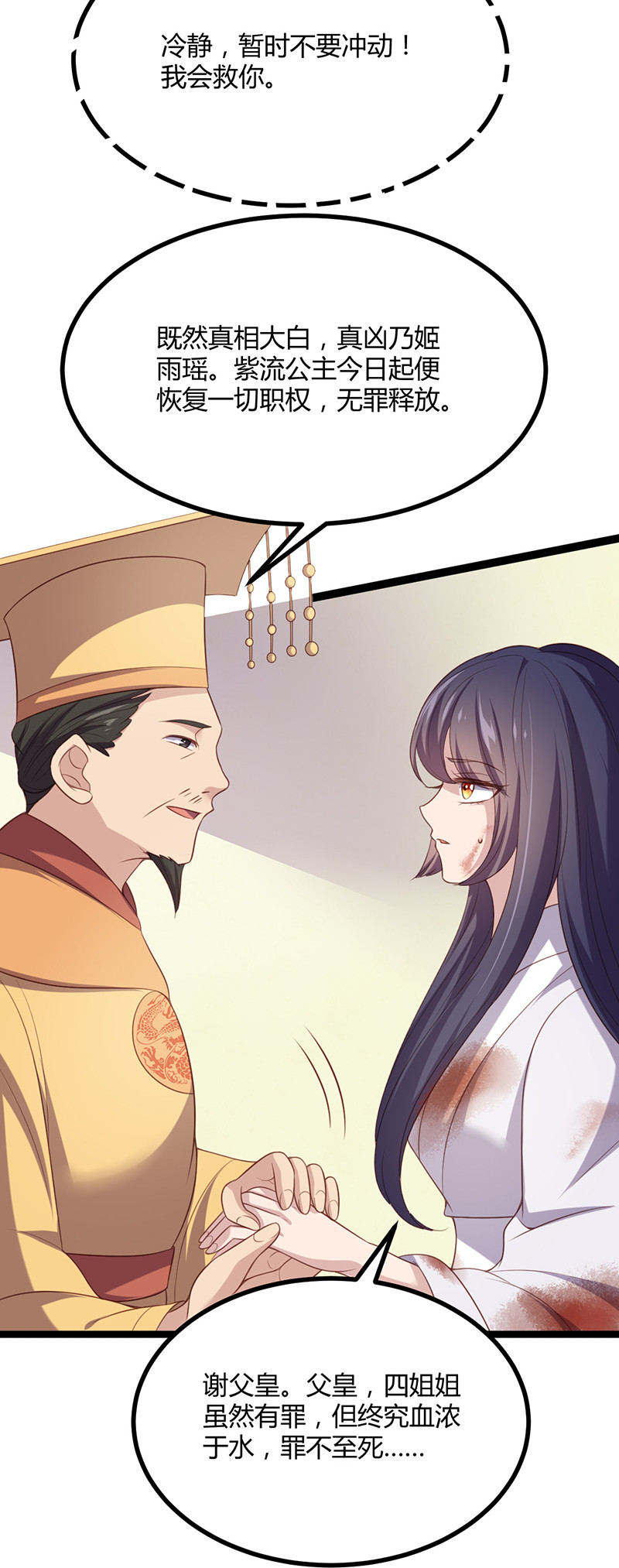 第57话 打的就是你！-第57话