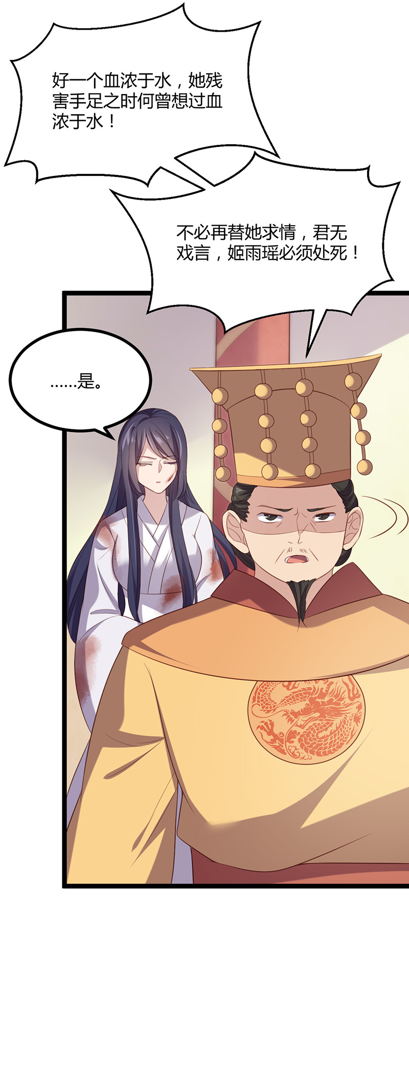 第57话 打的就是你！-第57话