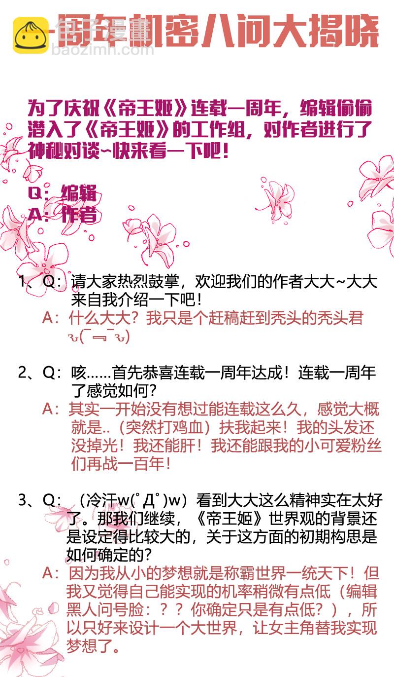 第57话 打的就是你！-第57话