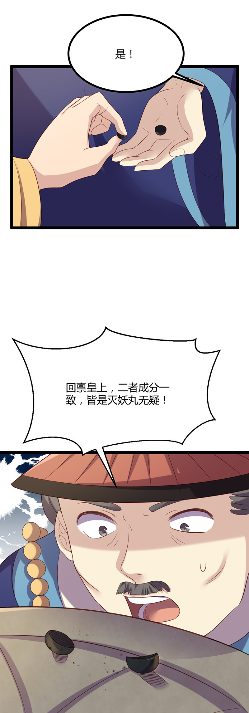 第57话 打的就是你！-第57话