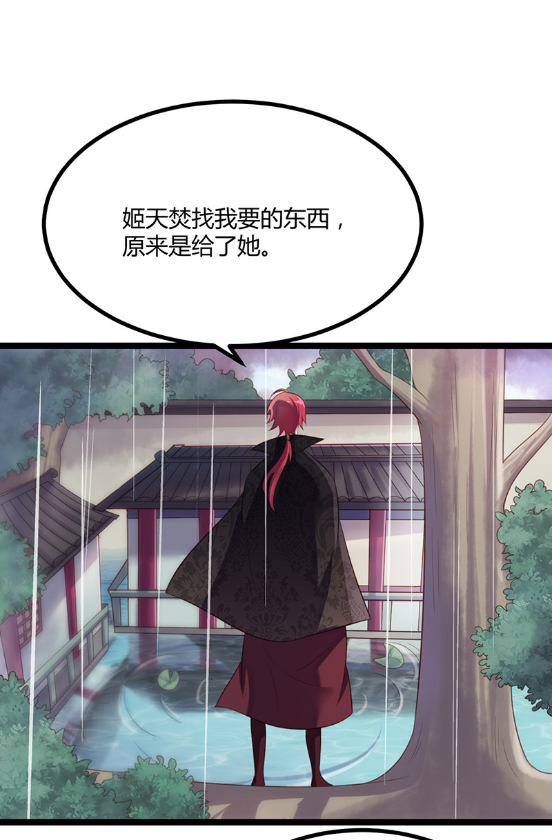 第59话 本相利用了你-第59话