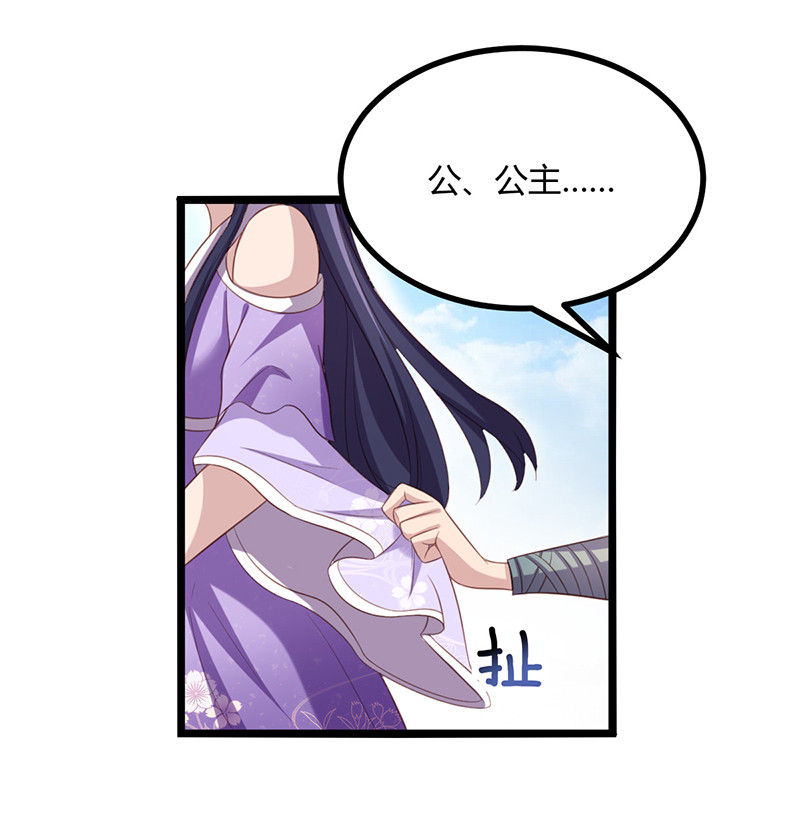 第59话 本相利用了你-第59话