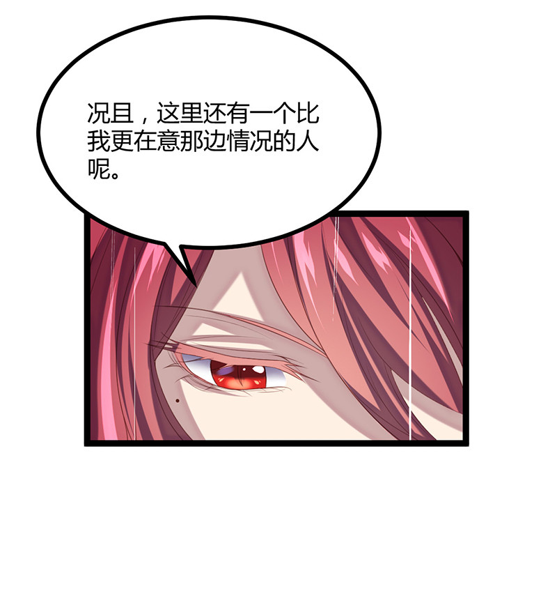 第59话 本相利用了你-第59话