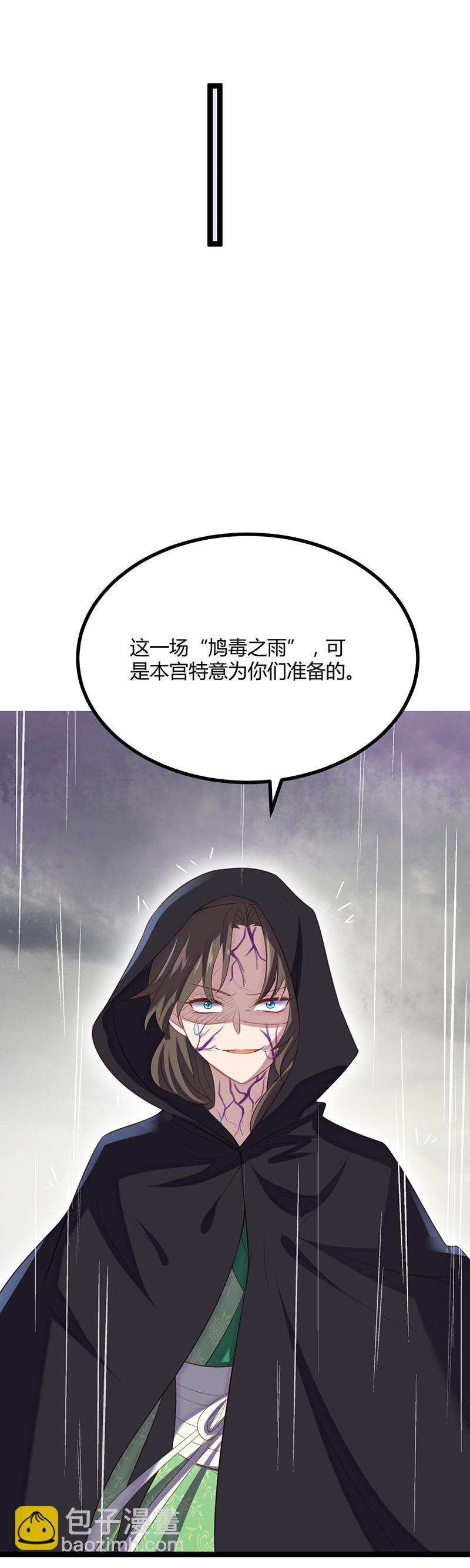 第59话 本相利用了你-第59话