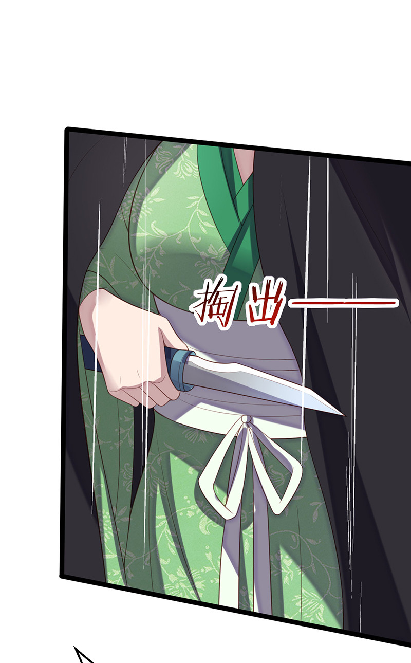 第59话 本相利用了你-第59话