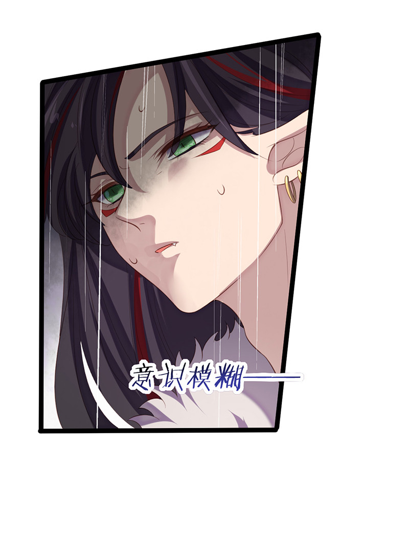 第59话 本相利用了你-第59话