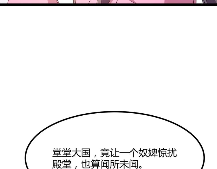 第7话 正名！真正的九公主！(1/2)-第7话