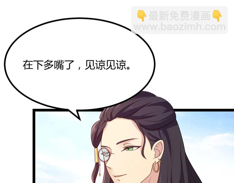 第7话 正名！真正的九公主！(1/2)-第7话