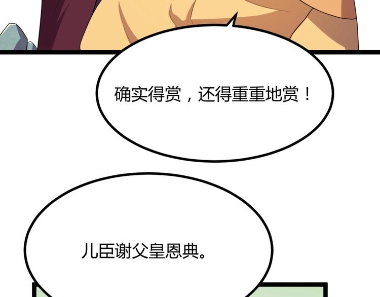 第7话 正名！真正的九公主！(1/2)-第7话
