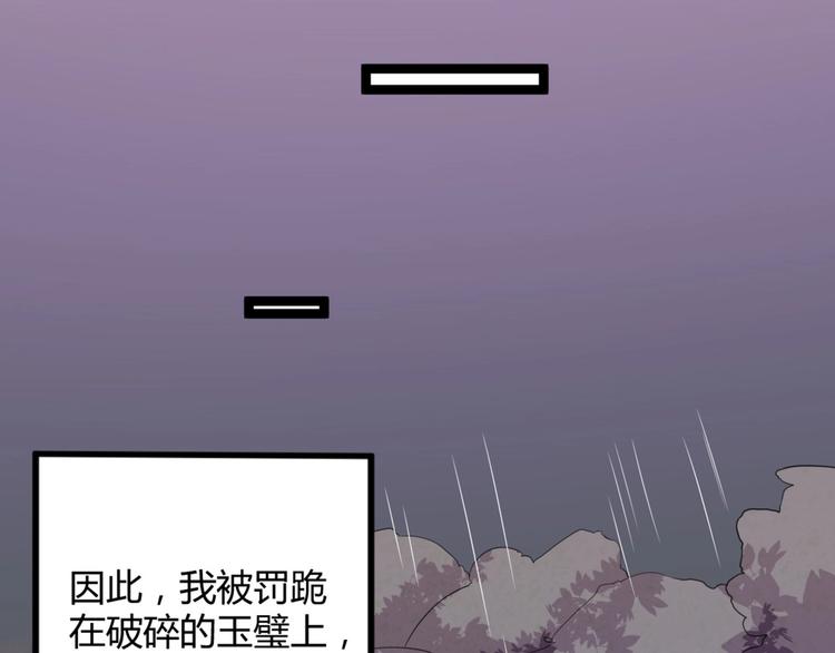 第7话 正名！真正的九公主！(1/2)-第7话