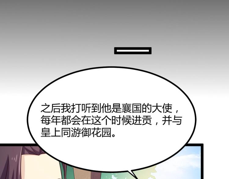 第7话 正名！真正的九公主！(1/2)-第7话