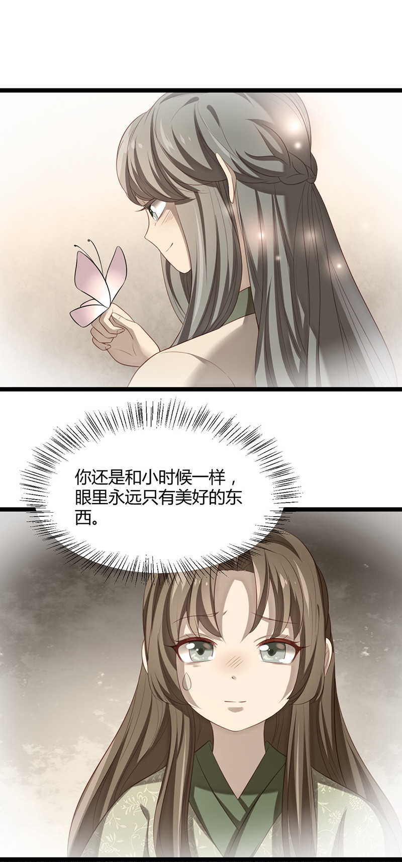 第61话 赎罪吧，姬雨瑶-第61话