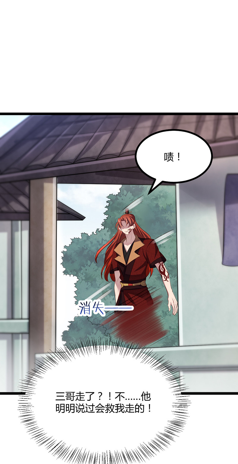 第61话 赎罪吧，姬雨瑶-第61话