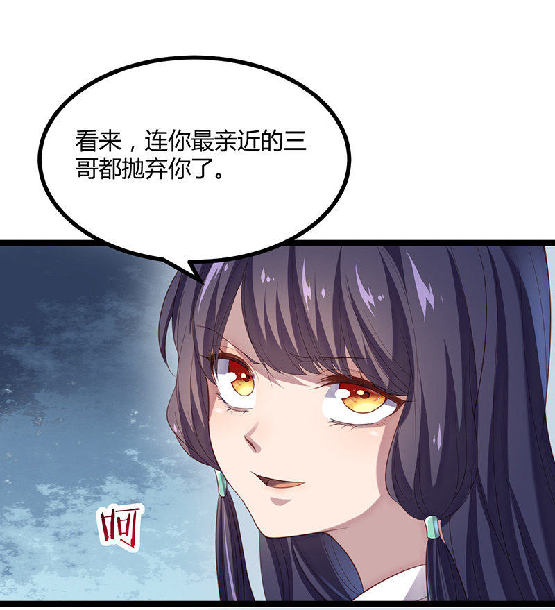 第61话 赎罪吧，姬雨瑶-第61话