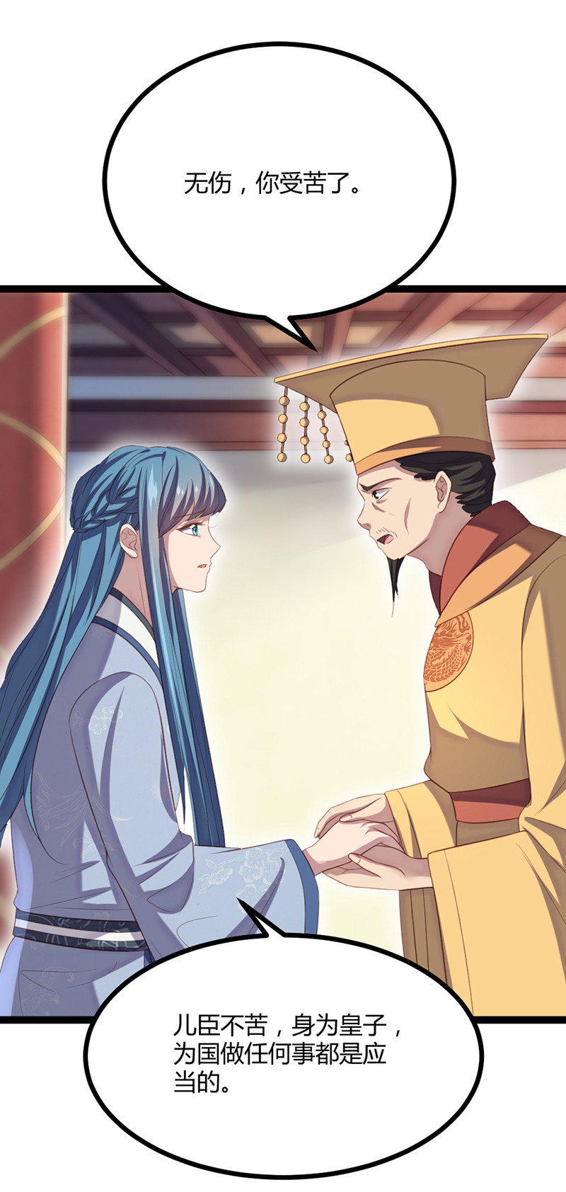 第63话 破焕求婚-第63话