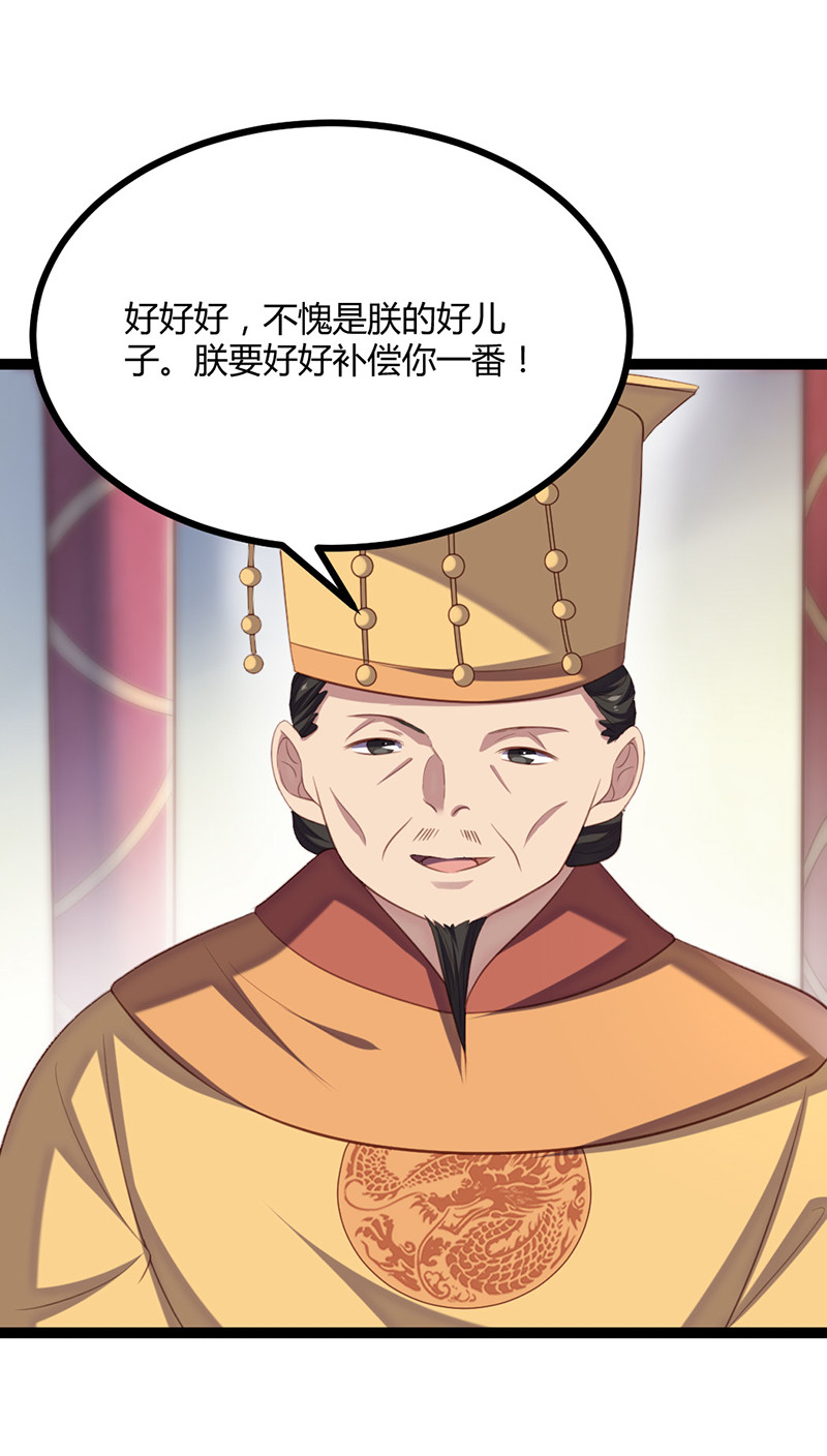 第63话 破焕求婚-第63话
