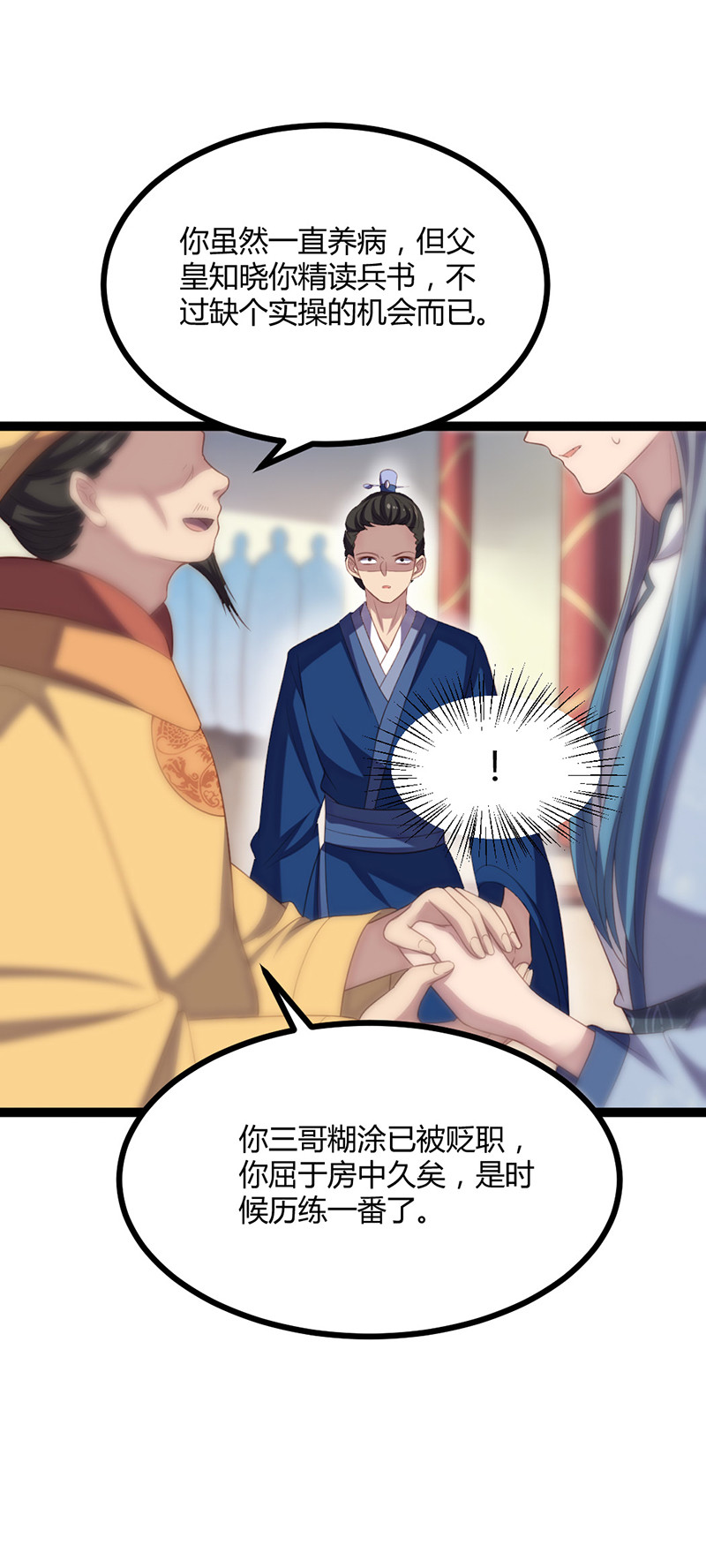第63话 破焕求婚-第63话