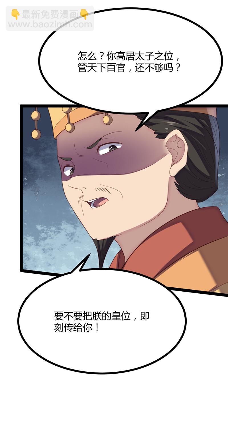 第63话 破焕求婚-第63话