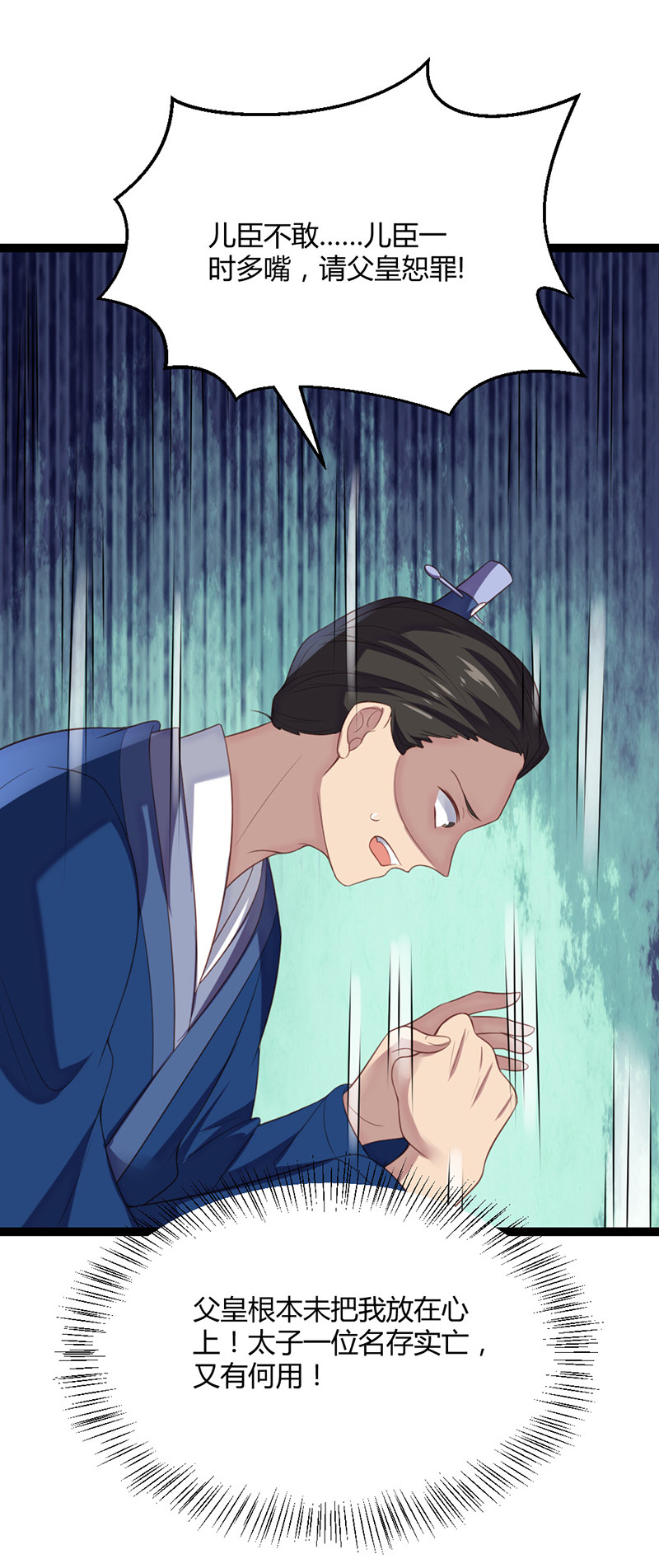 第63话 破焕求婚-第63话