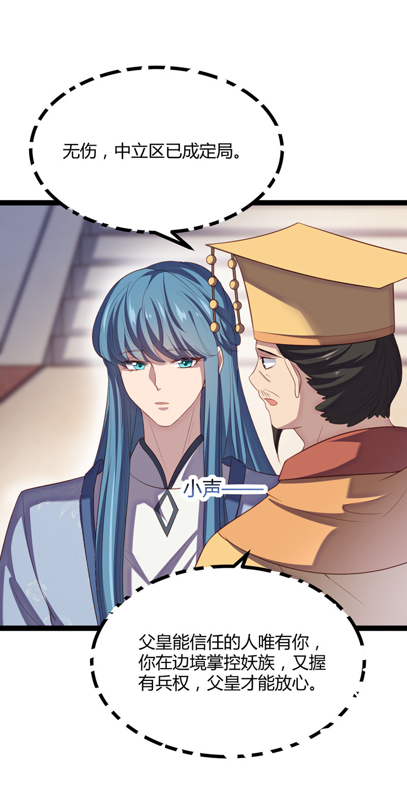 第63话 破焕求婚-第63话