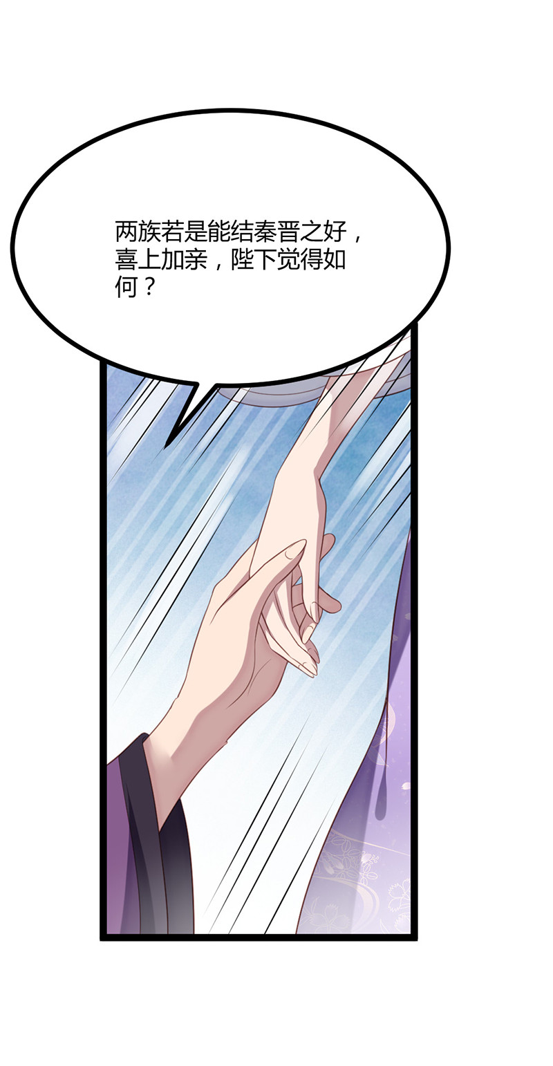 第63话 破焕求婚-第63话