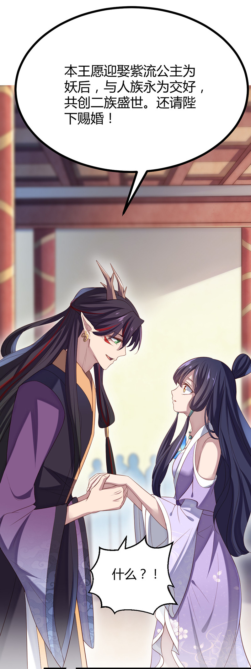 第63话 破焕求婚-第63话
